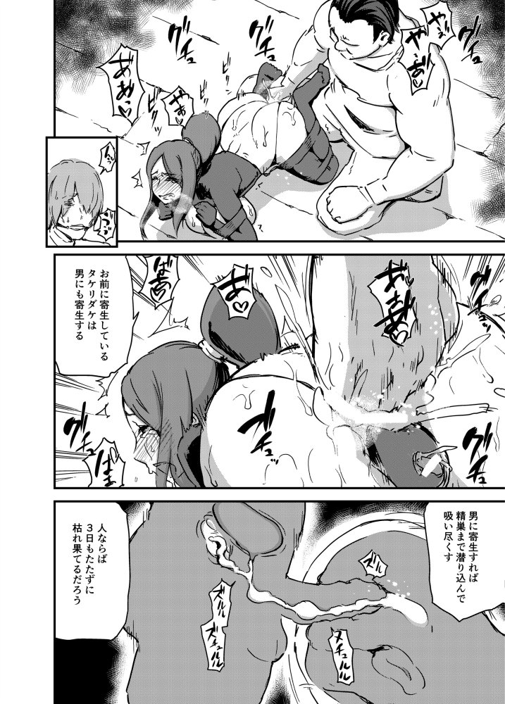 魔獣帝国秘史 下 無料立ち読み7
