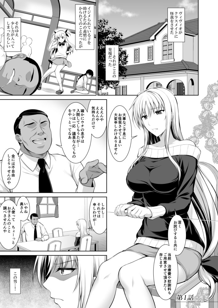 雌神楽 -フェイト編 全集- 無料立ち読み1