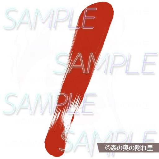 イラストアイコン素材集Vol.2-和- 無料立ち読み464