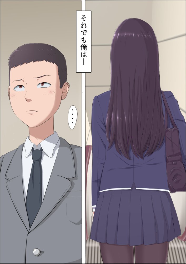 綾姉〜奪われた幼馴染〜 無料立ち読み5