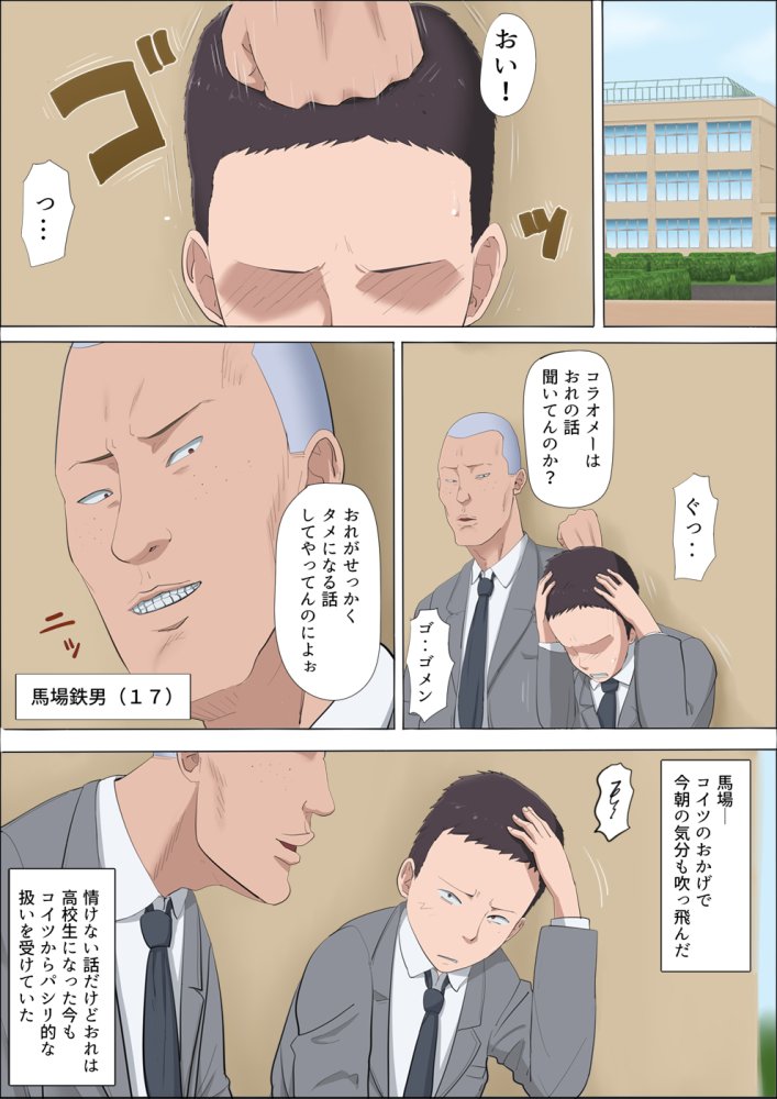 綾姉〜奪われた幼馴染〜 無料立ち読み7