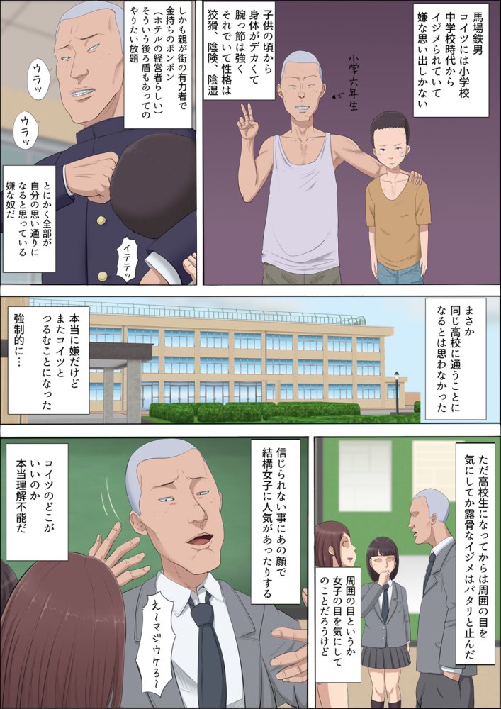 綾姉〜奪われた幼馴染〜 無料立ち読み8