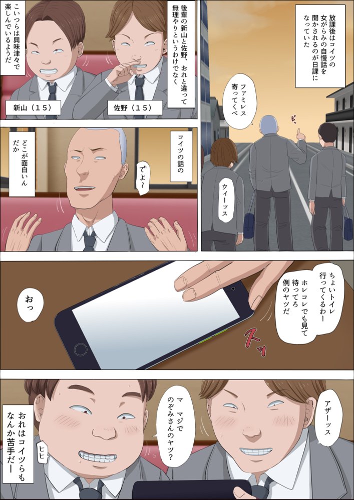 綾姉〜奪われた幼馴染〜 無料立ち読み9