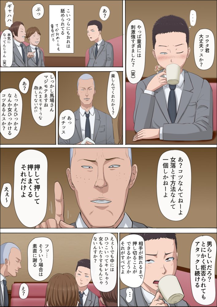 綾姉〜奪われた幼馴染〜 無料立ち読み12