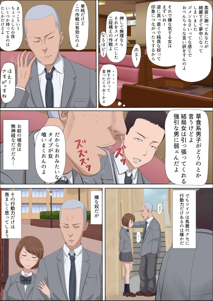 綾姉〜奪われた幼馴染〜 無料立ち読み13