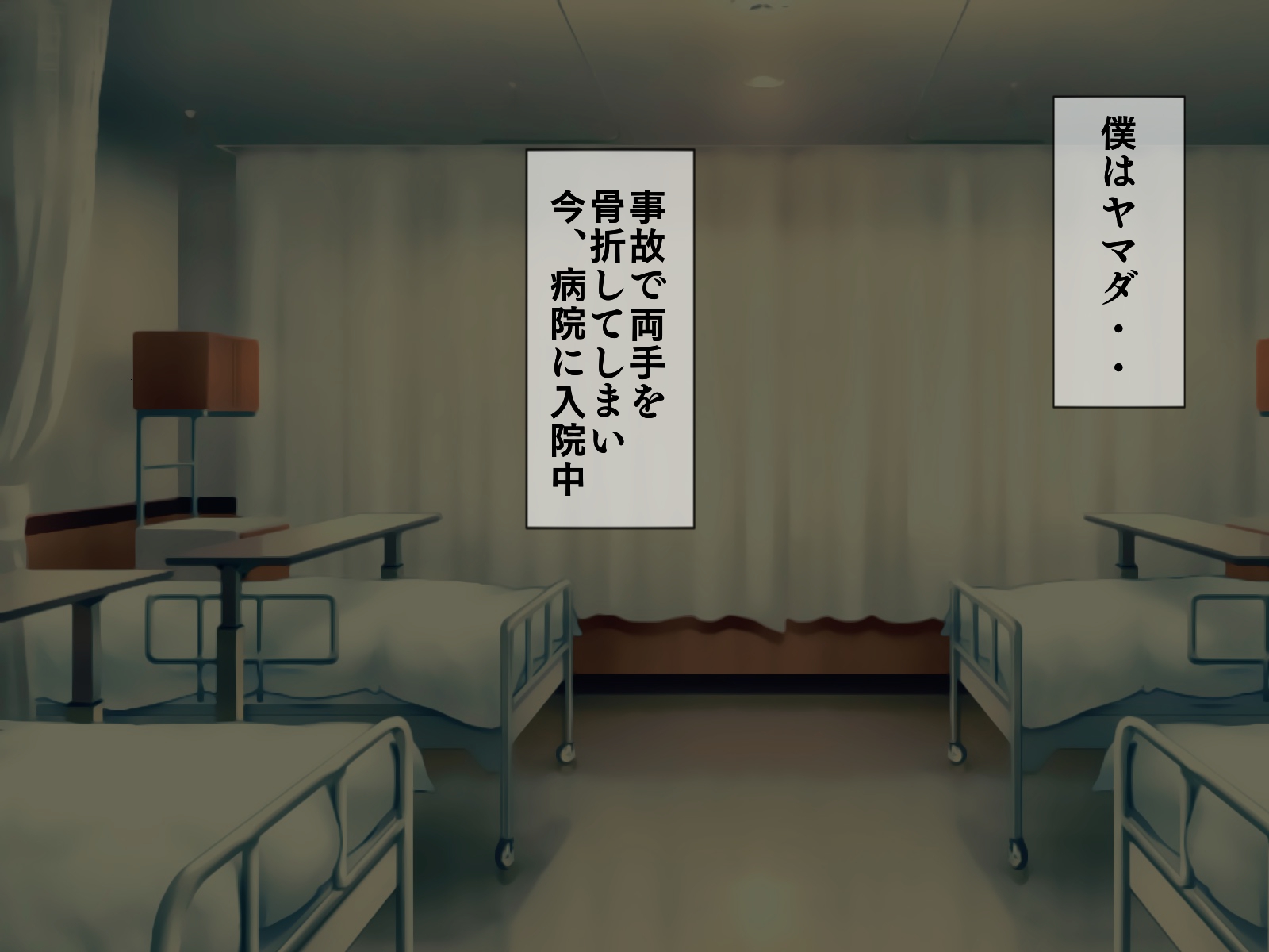 搾精病棟 2 〜性格最悪のナースしかいない病院で射精管理生活〜 無料立ち読み1