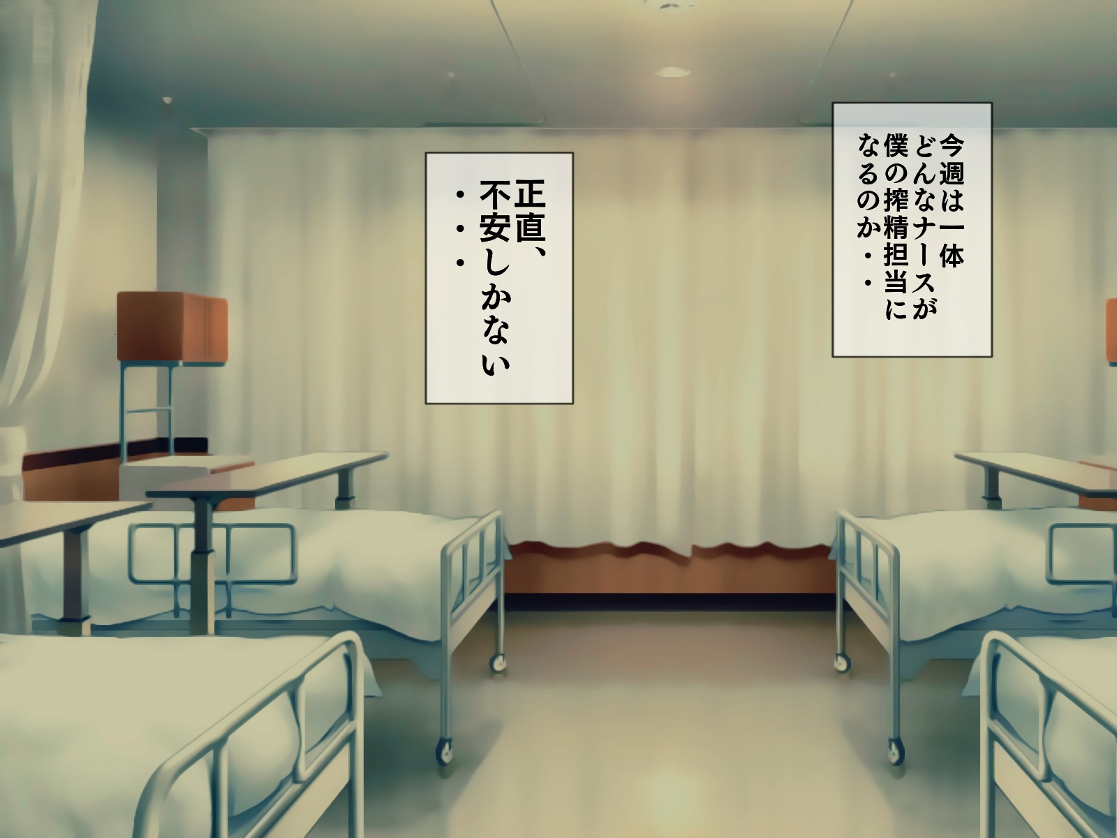 搾精病棟 2 〜性格最悪のナースしかいない病院で射精管理生活〜 無料立ち読み6