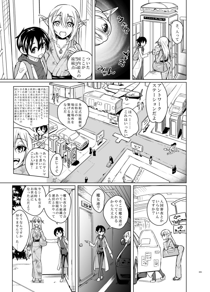 とあるエルフを引き取りまして 秋の宿の日 無料立ち読み4