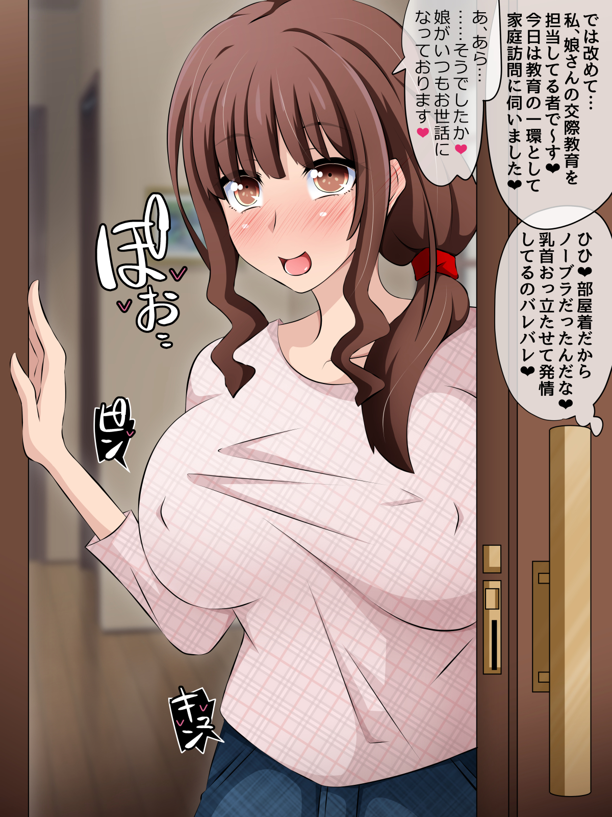 僕と彼女の寝取られ交際教育 後編 〜催●おじさんの凌●は終わらない〜 無料立ち読み51