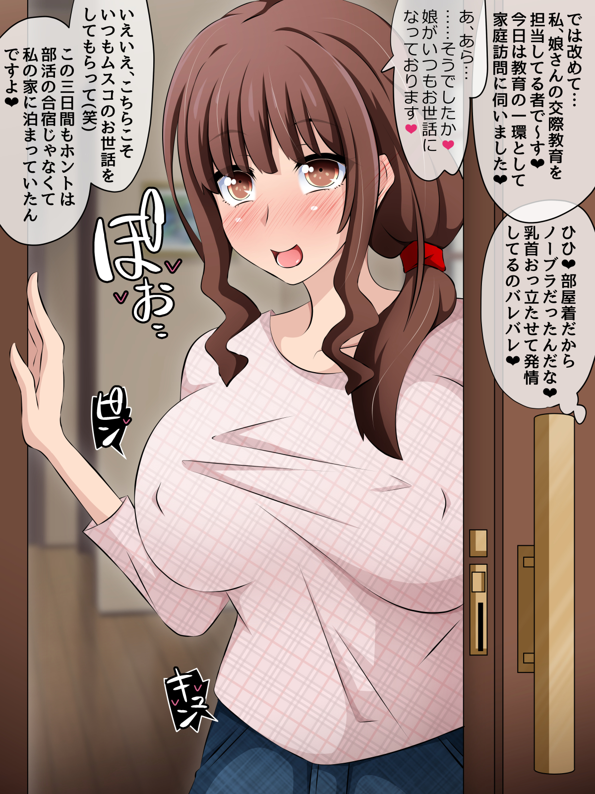 僕と彼女の寝取られ交際教育 後編 〜催●おじさんの凌●は終わらない〜 無料立ち読み52