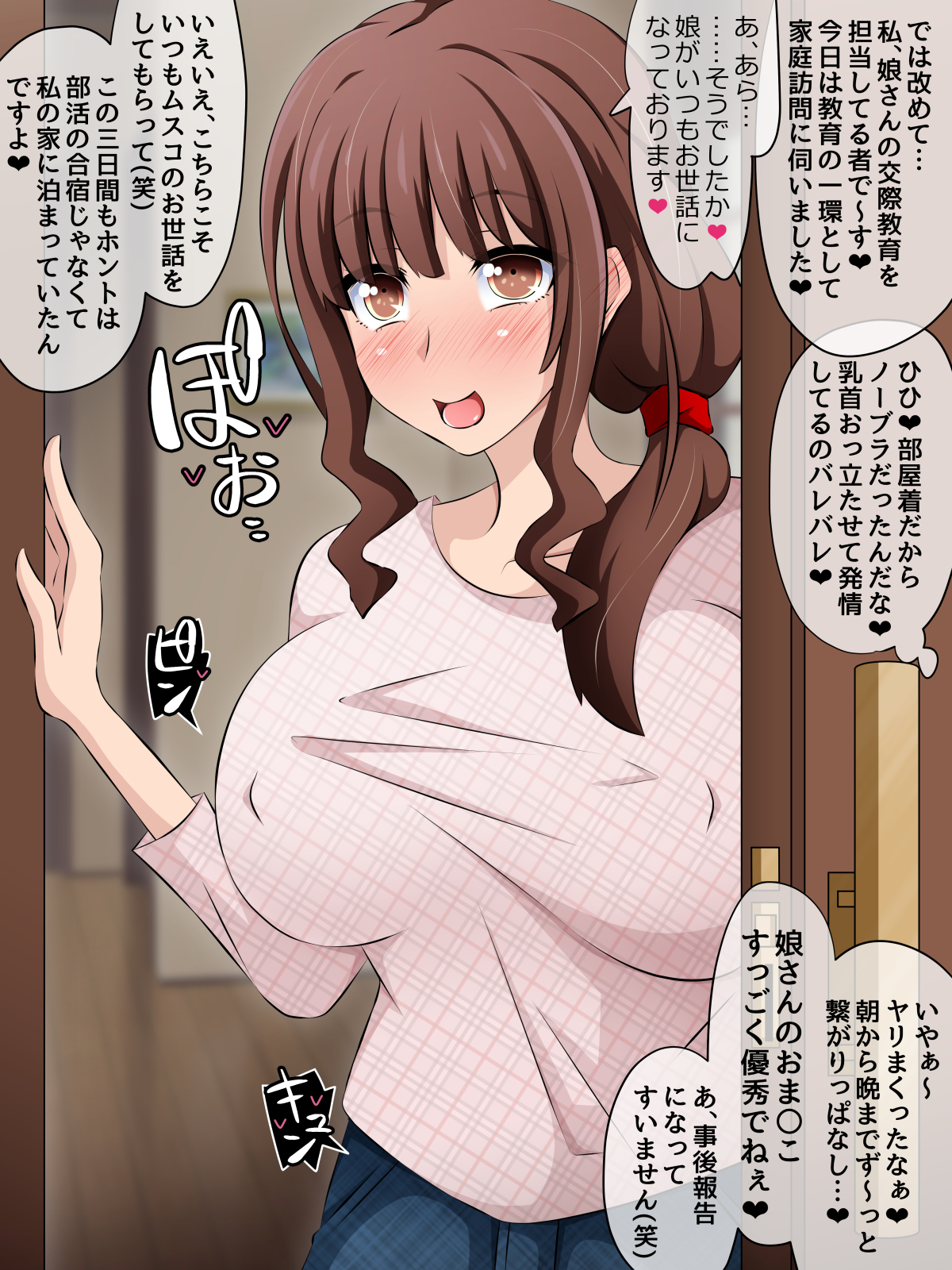 僕と彼女の寝取られ交際教育 後編 〜催●おじさんの凌●は終わらない〜 無料立ち読み53