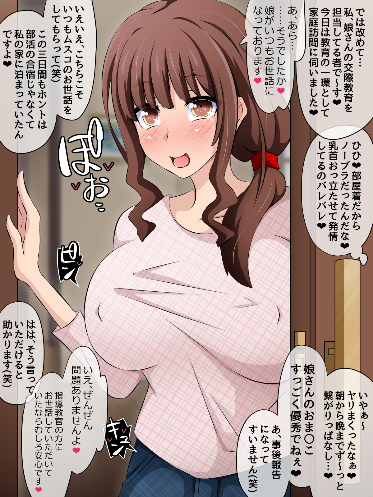 僕と彼女の寝取られ交際教育 後編 〜催●おじさんの凌●は終わらない〜 無料立ち読み54