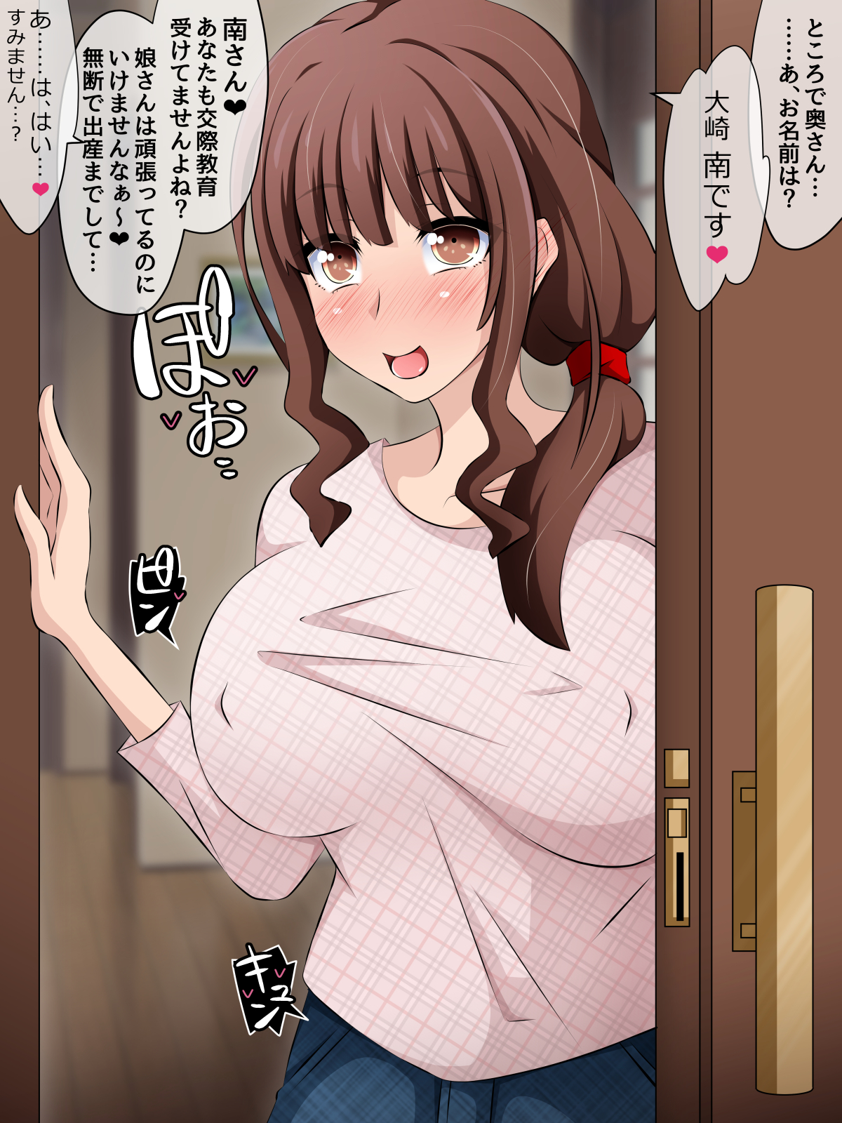 僕と彼女の寝取られ交際教育 後編 〜催●おじさんの凌●は終わらない〜 無料立ち読み56