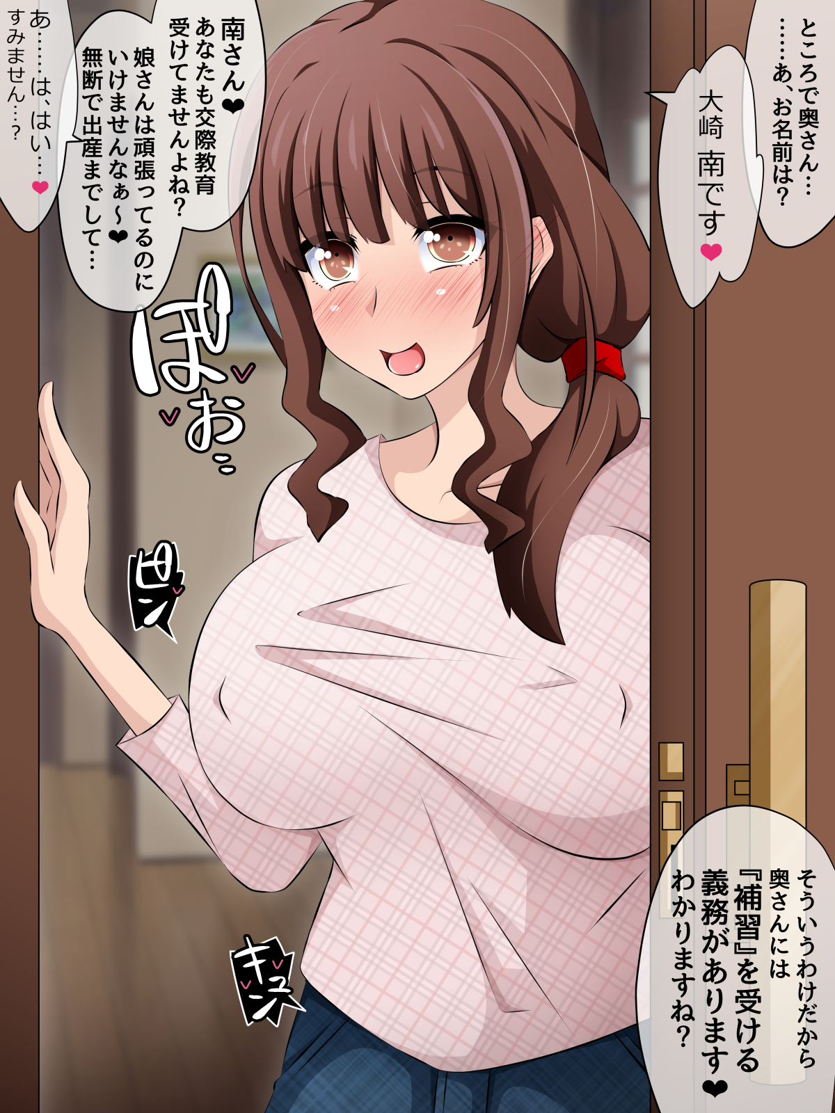 僕と彼女の寝取られ交際教育 後編 〜催●おじさんの凌●は終わらない〜 無料立ち読み57
