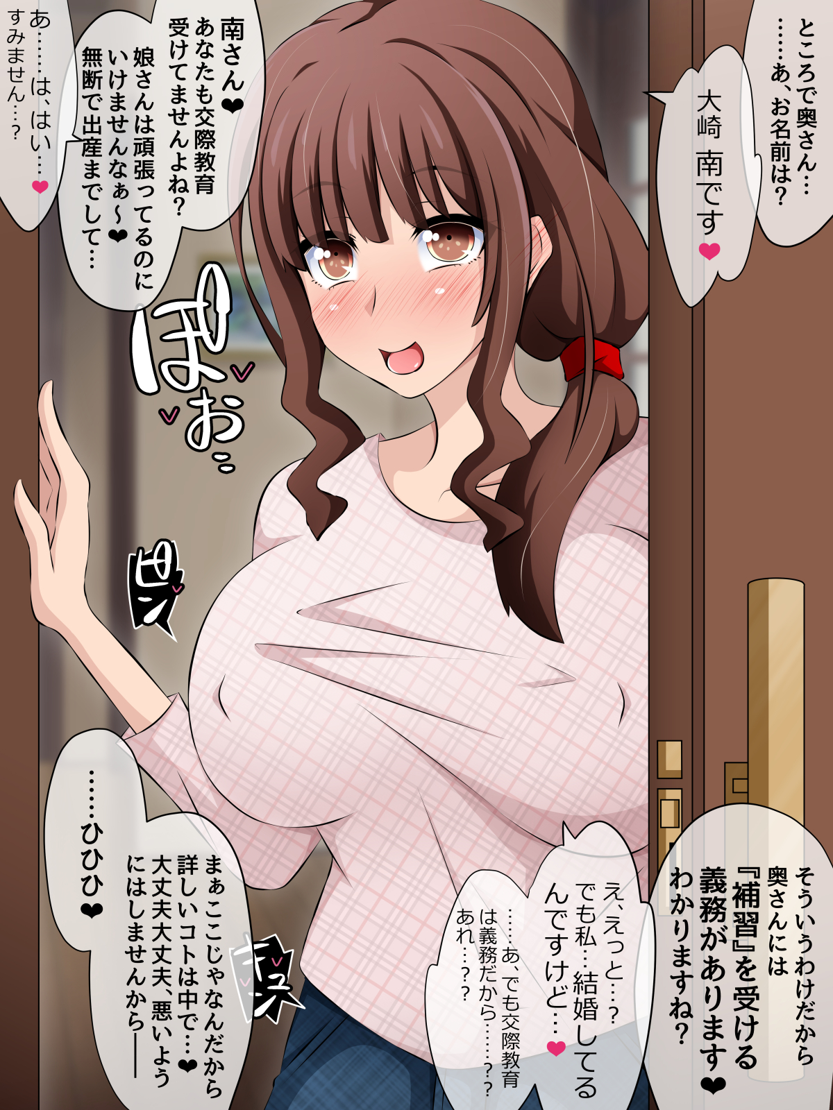 僕と彼女の寝取られ交際教育 後編 〜催●おじさんの凌●は終わらない〜 無料立ち読み58