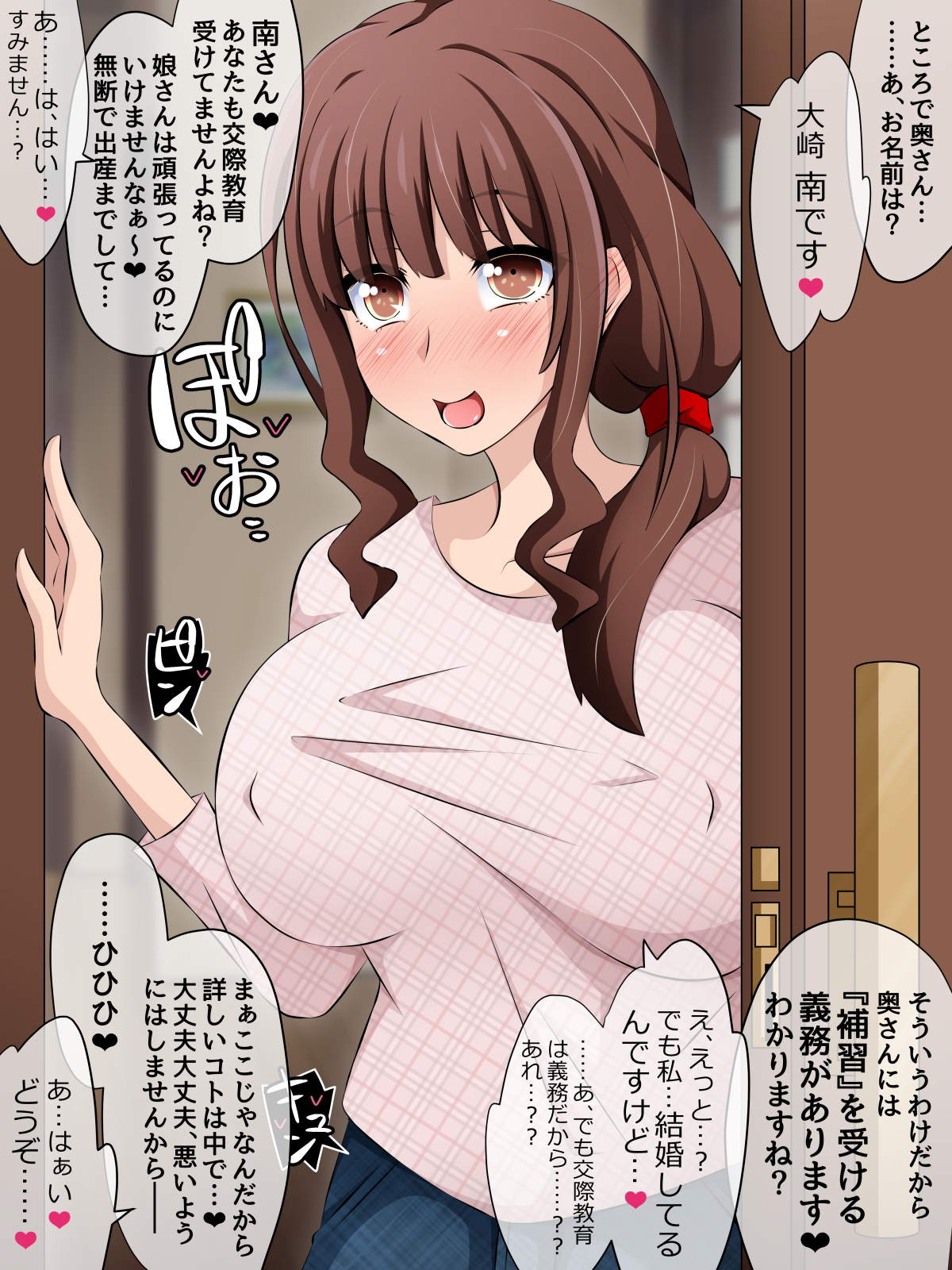 僕と彼女の寝取られ交際教育 後編 〜催●おじさんの凌●は終わらない〜 無料立ち読み59