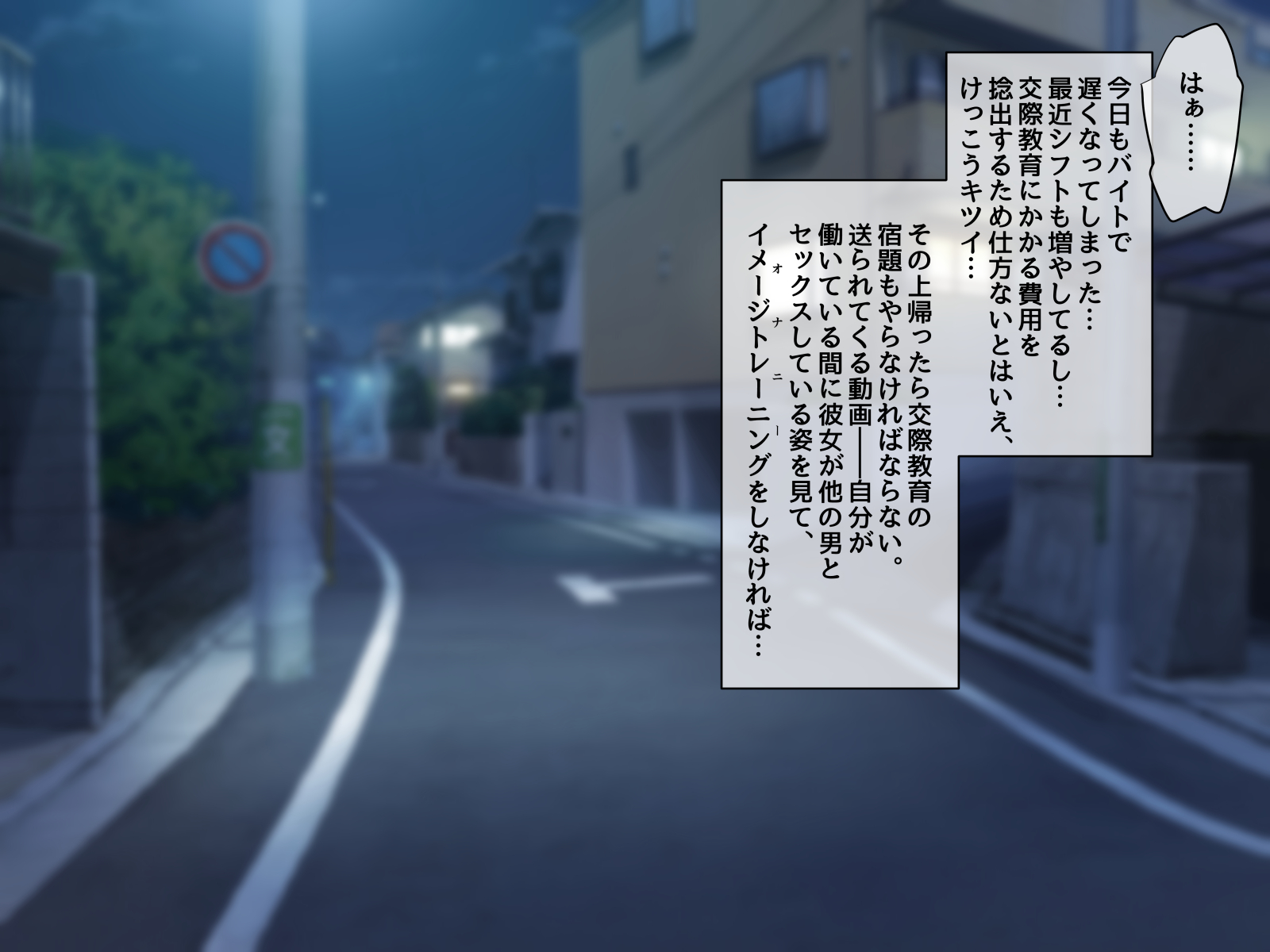 僕と彼女の寝取られ交際教育 後編 〜催●おじさんの凌●は終わらない〜 無料立ち読み93