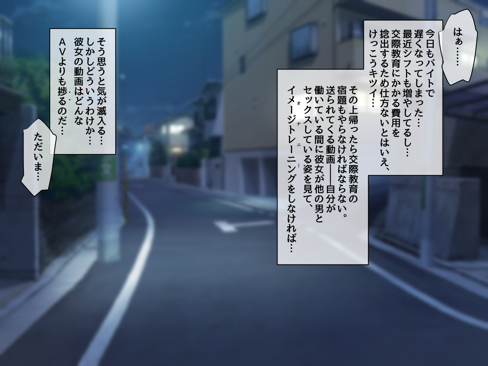 僕と彼女の寝取られ交際教育 後編 〜催●おじさんの凌●は終わらない〜 無料立ち読み161