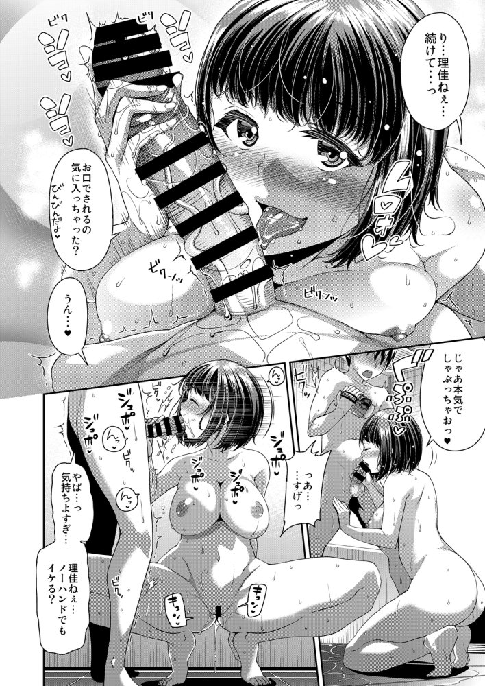 HAMEDORI no YATSU 無料立ち読み10