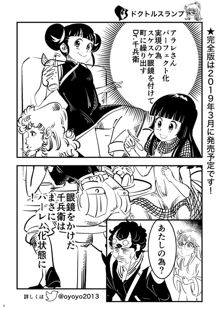 オヨヨ（OHYO） / BIRD（鳥）BUTE 無料立ち読み3