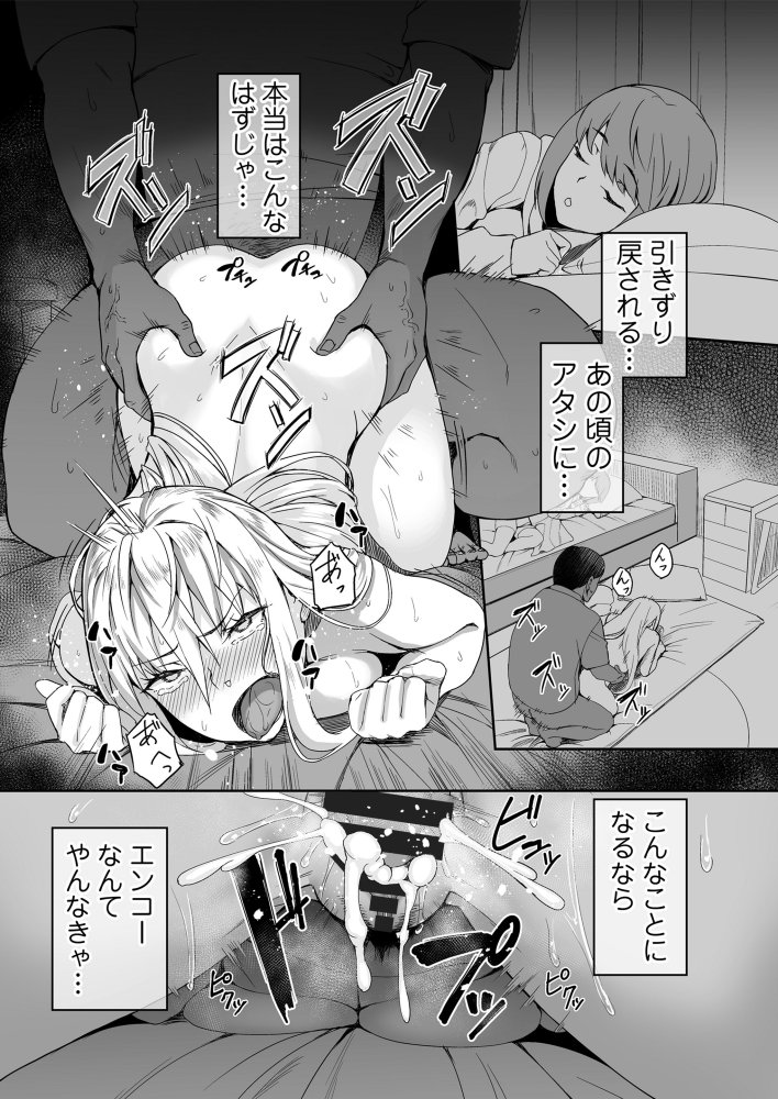 元ヤンJKサキ 無料立ち読み2