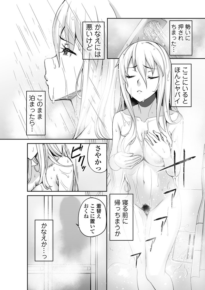 元ヤンJKサキ 無料立ち読み7