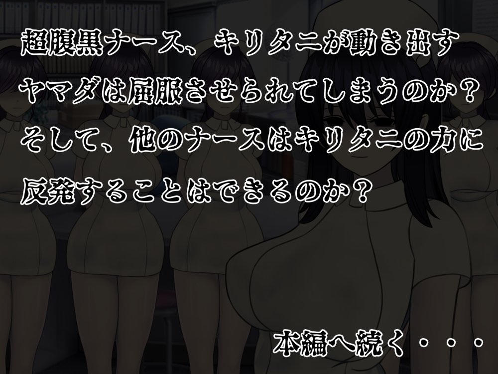 搾精病棟 7〜性格最悪のナースしかいない病院で射精管理生活〜 無料立ち読み51