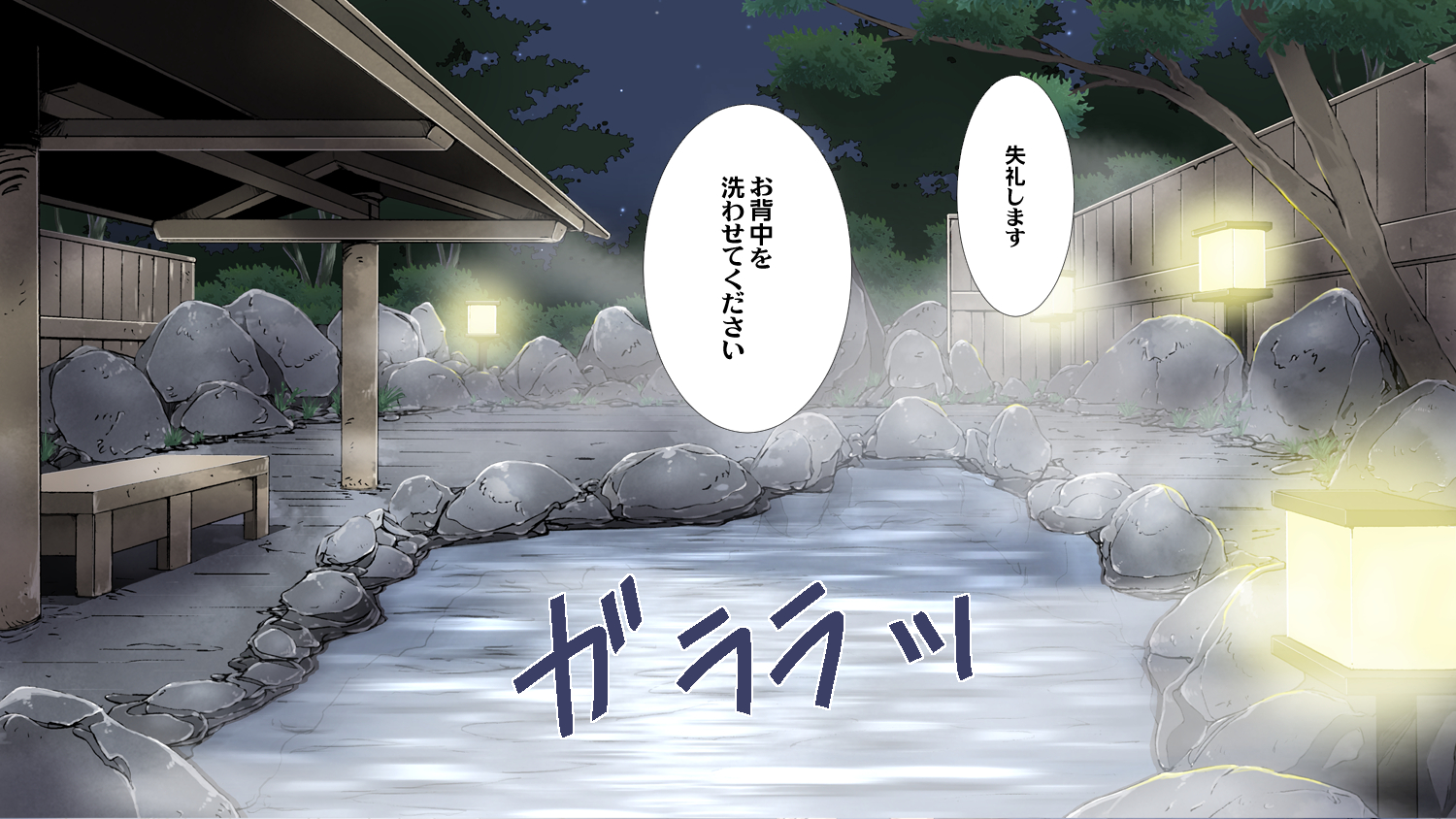 変態アクメ温泉〜セレブ人妻のハメ外し旅行〜 無料立ち読み1