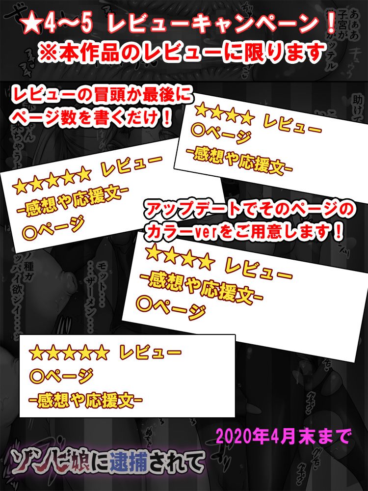 ゾンビ娘に逮捕されて 無料立ち読み14