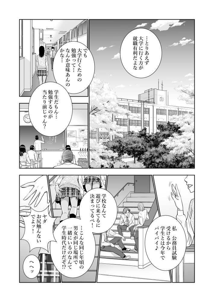 春くらべ 無料立ち読み2