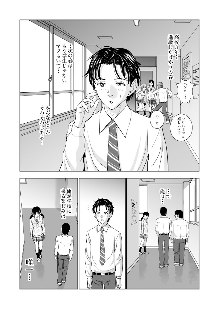 春くらべ 無料立ち読み3