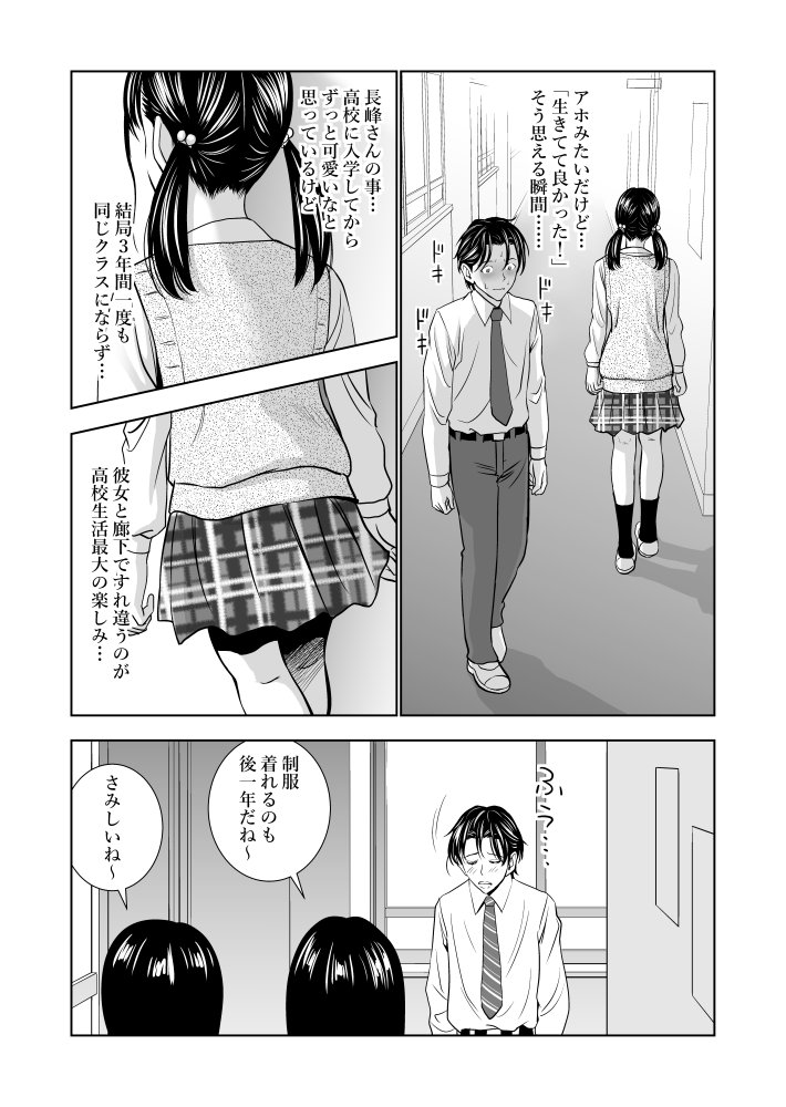 春くらべ 無料立ち読み5