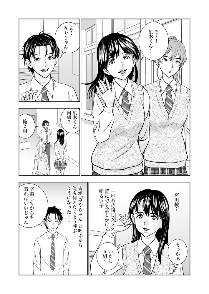 春くらべ 無料立ち読み6