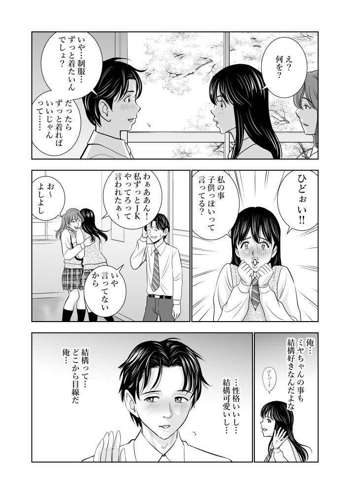 春くらべ 無料立ち読み7