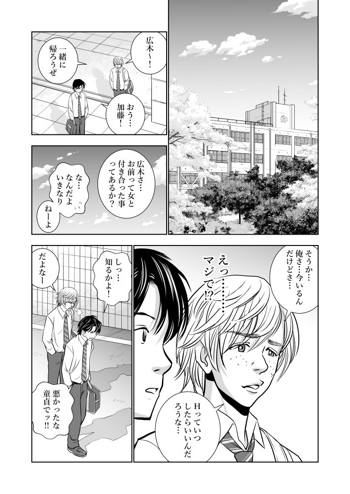 春くらべ 無料立ち読み8