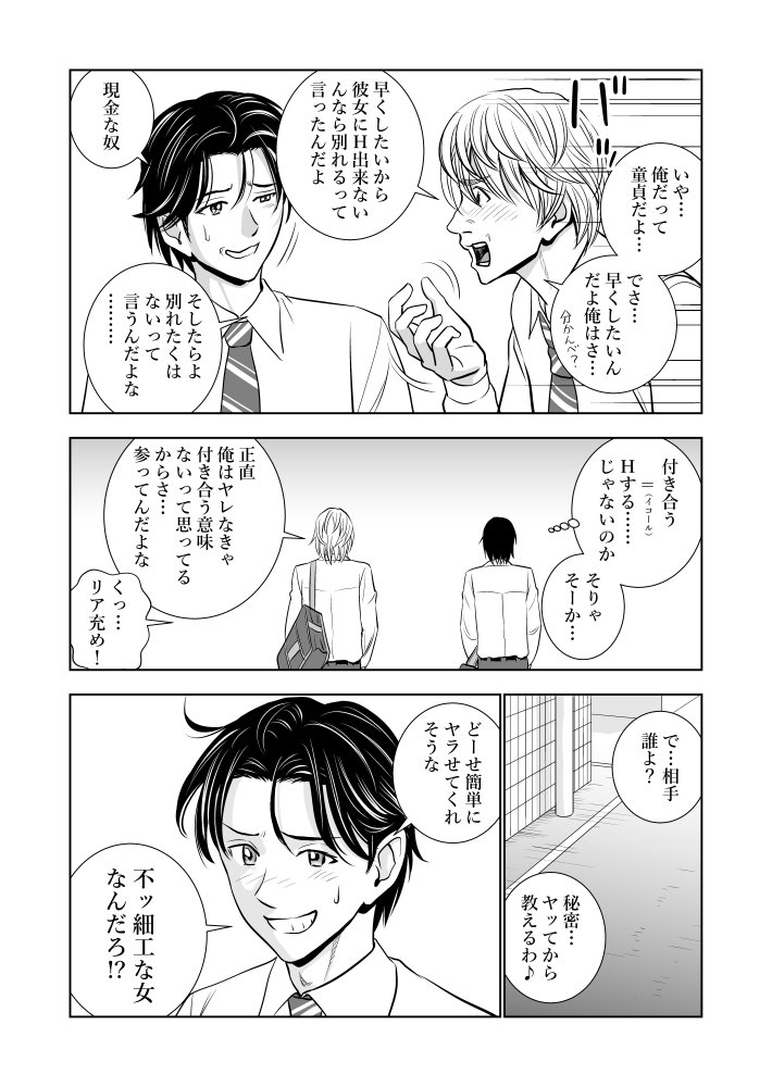 春くらべ 無料立ち読み9