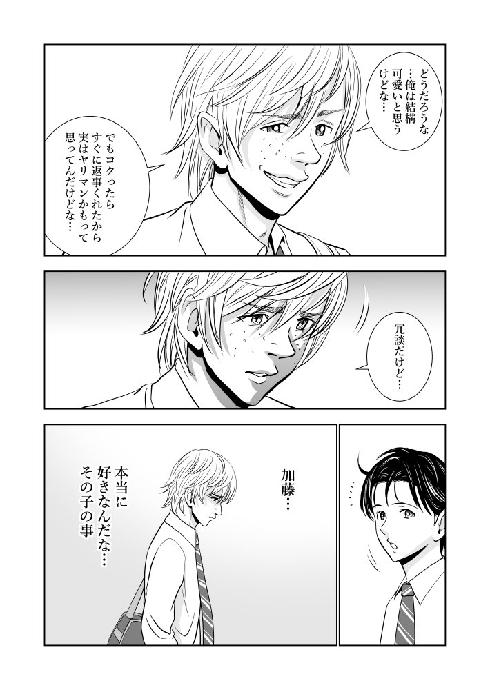 春くらべ 無料立ち読み10
