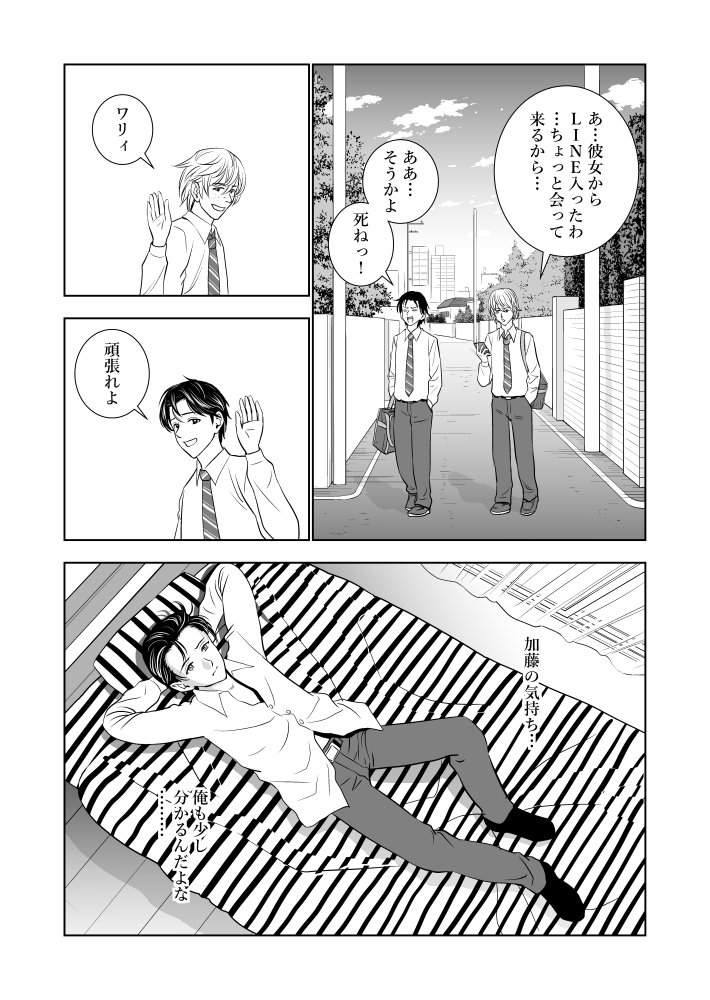 春くらべ 無料立ち読み11