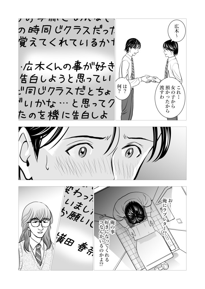 春くらべ 無料立ち読み12