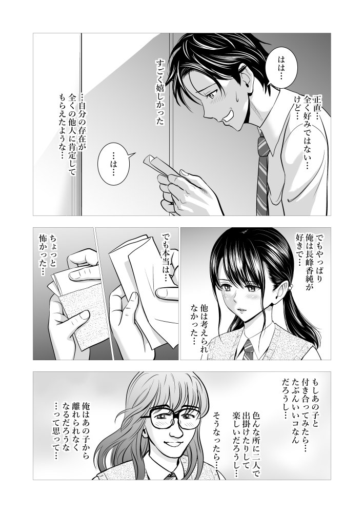 春くらべ 無料立ち読み13