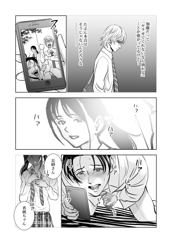 春くらべ 無料立ち読み14