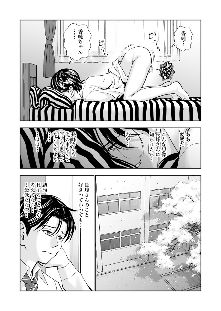 春くらべ 無料立ち読み17