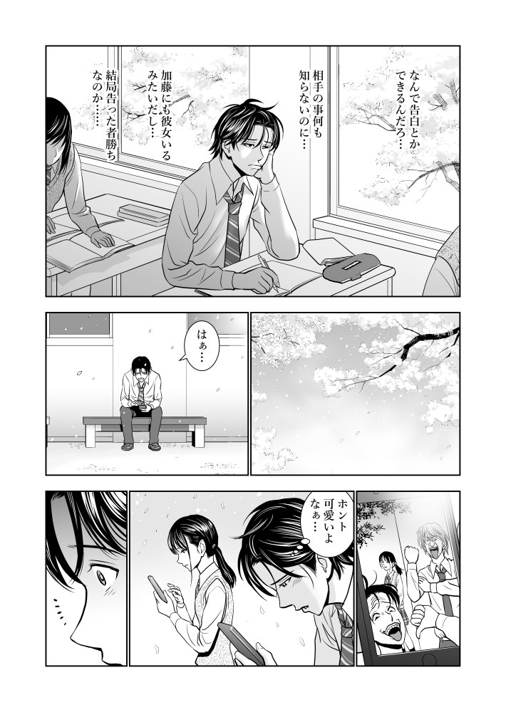 春くらべ 無料立ち読み18