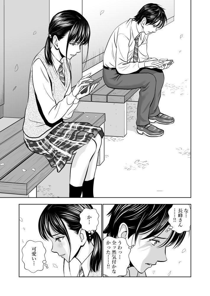 春くらべ 無料立ち読み19