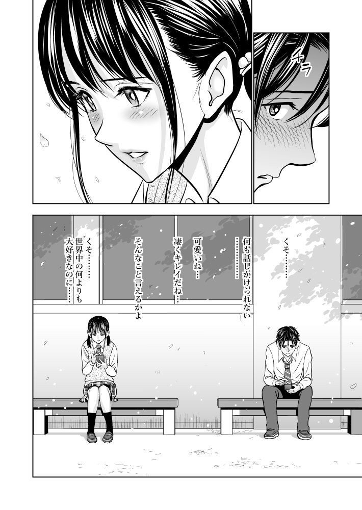 春くらべ 無料立ち読み20