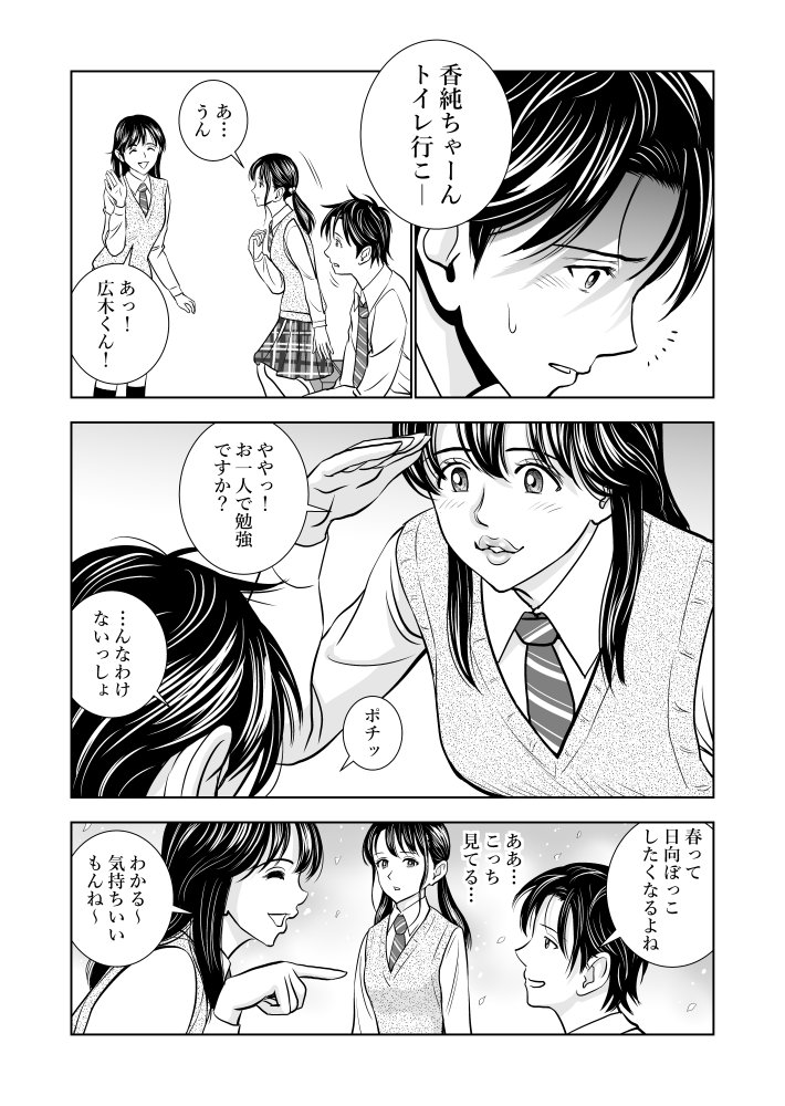 春くらべ 無料立ち読み21