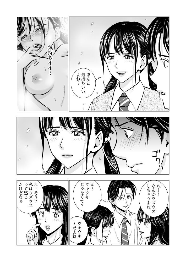 春くらべ 無料立ち読み22
