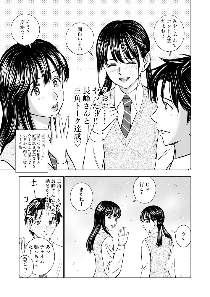 春くらべ 無料立ち読み23