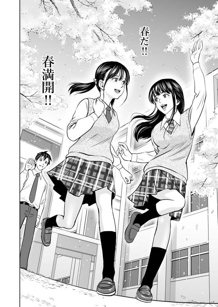 春くらべ 無料立ち読み24