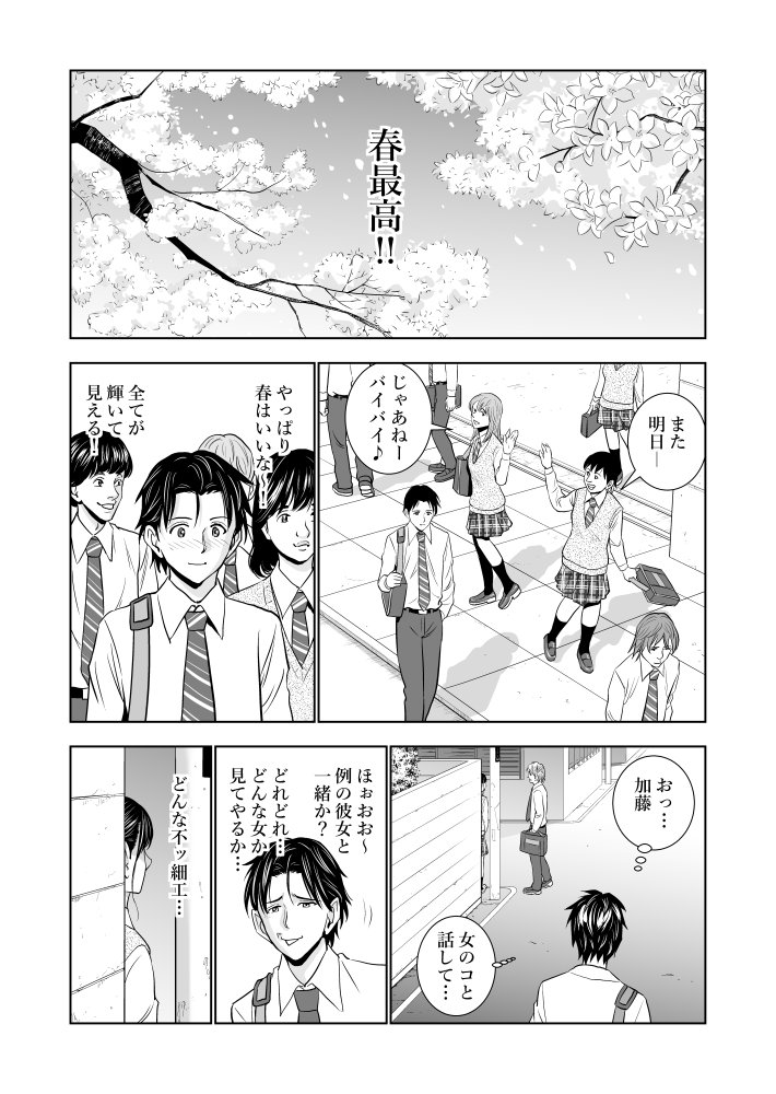 春くらべ 無料立ち読み25